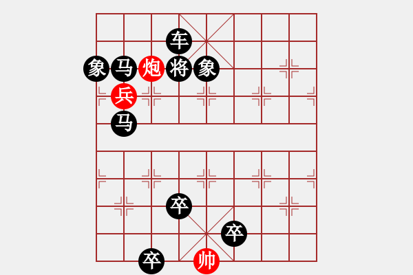 象棋棋譜圖片：排局286-花自飄零（陳財(cái)運(yùn)擬局） - 步數(shù)：30 