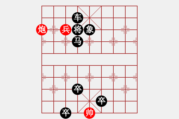 象棋棋譜圖片：排局286-花自飄零（陳財(cái)運(yùn)擬局） - 步數(shù)：35 