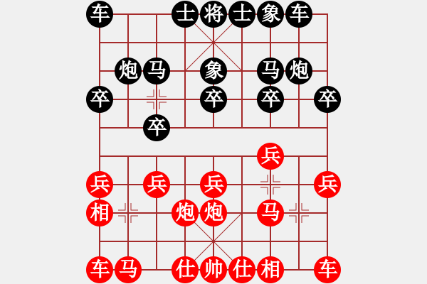 象棋棋譜圖片：棋樂(lè)無(wú)比[2694635814] -VS- 隨心[737459067] - 步數(shù)：10 