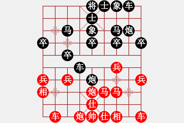 象棋棋譜圖片：棋樂(lè)無(wú)比[2694635814] -VS- 隨心[737459067] - 步數(shù)：20 