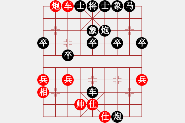 象棋棋譜圖片：棋樂(lè)無(wú)比[2694635814] -VS- 隨心[737459067] - 步數(shù)：40 