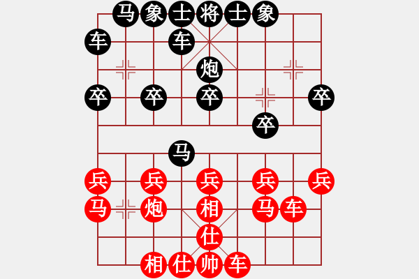 象棋棋譜圖片：蠻眾[487738481] -VS- 一笑而過(guò)[774025820] - 步數(shù)：20 