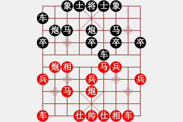 象棋棋譜圖片：陳友安 先負(fù) 吳宗翰 - 步數(shù)：20 