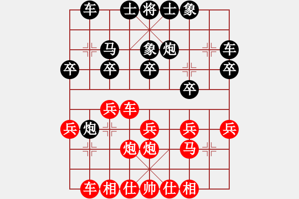 象棋棋譜圖片：純?nèi)松先A山(9星)-和-中山棋院王(9星) - 步數(shù)：20 