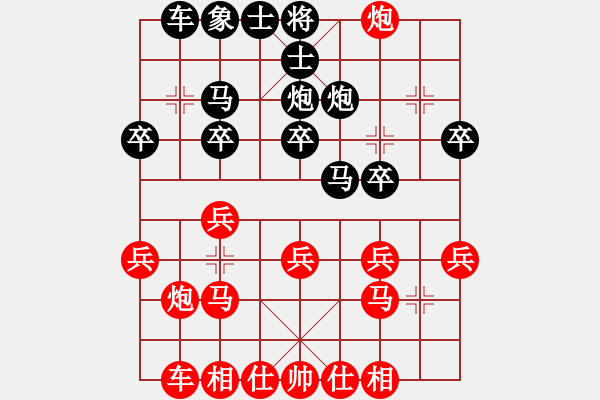 象棋棋譜圖片：兩頭蛇[406039482] -VS- 奢求無果丶又何苦蹉[923242388] - 步數(shù)：20 