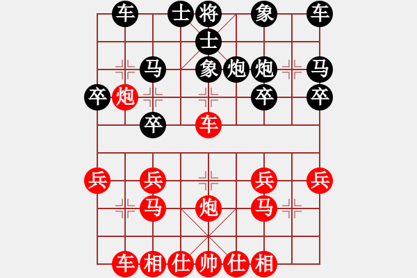 象棋棋譜圖片：右炮直車破右單提馬士象局013 - 步數(shù)：20 