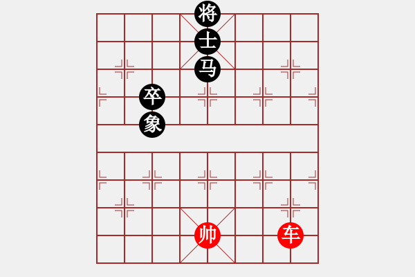 象棋棋譜圖片：一車巧勝馬卒士象 - 步數(shù)：0 