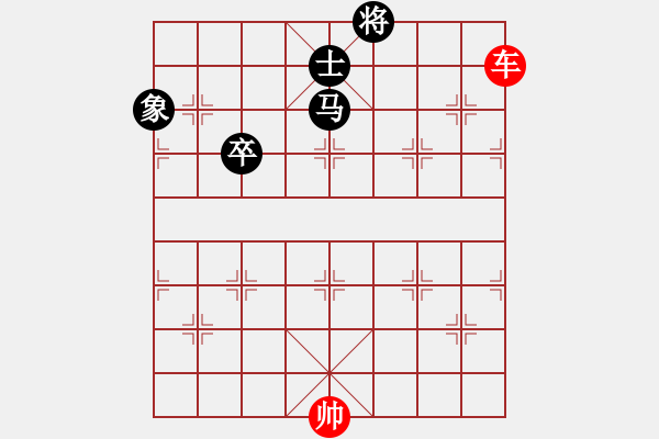 象棋棋譜圖片：一車巧勝馬卒士象 - 步數(shù)：20 