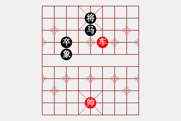 象棋棋譜圖片：一車巧勝馬卒士象 - 步數(shù)：30 