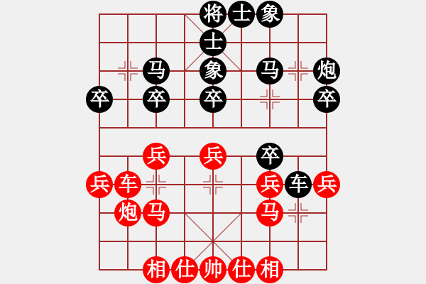 象棋棋谱图片：2023甘肃天水市清水县网络对弈赛许银川直播对弈之5：刘亚骄（先负）许银川 - 步数：30 