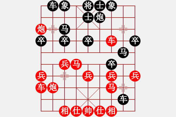 象棋棋譜圖片：廣東 黎德志 勝 廣東 陳堅 - 步數(shù)：30 