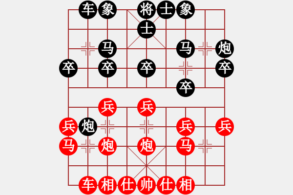 象棋棋譜圖片：張強(qiáng)郭莉萍粉絲[紅] -VS- 199719[黑] - 步數(shù)：20 