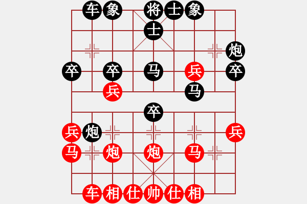 象棋棋譜圖片：張強(qiáng)郭莉萍粉絲[紅] -VS- 199719[黑] - 步數(shù)：30 