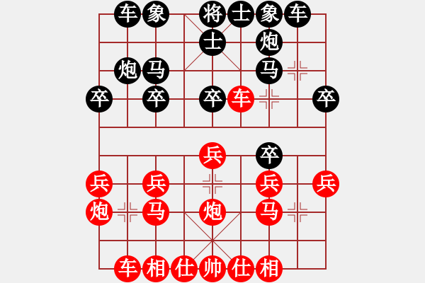 象棋棋譜圖片：奧運加油(9弦)-勝-一步驚天(9星) - 步數(shù)：20 