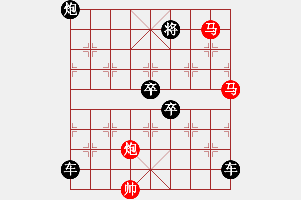 象棋棋譜圖片：連照殺三子入局探索....畢力同心 .... 孫達(dá)軍 - 步數(shù)：0 