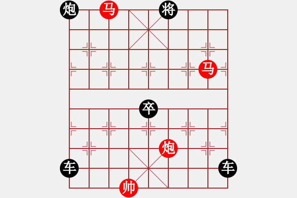 象棋棋譜圖片：連照殺三子入局探索....畢力同心 .... 孫達(dá)軍 - 步數(shù)：20 