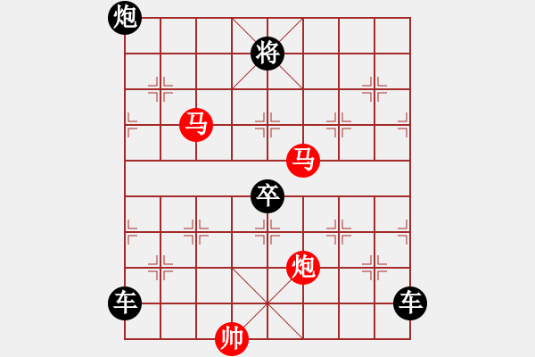 象棋棋譜圖片：連照殺三子入局探索....畢力同心 .... 孫達(dá)軍 - 步數(shù)：40 