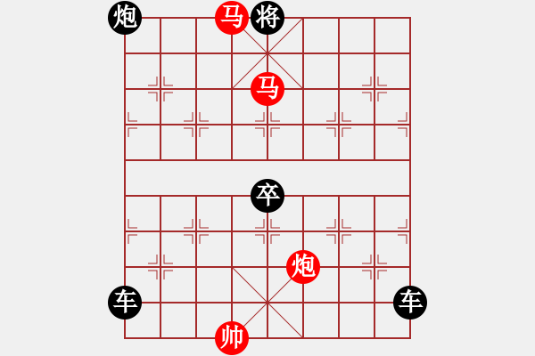 象棋棋譜圖片：連照殺三子入局探索....畢力同心 .... 孫達(dá)軍 - 步數(shù)：50 