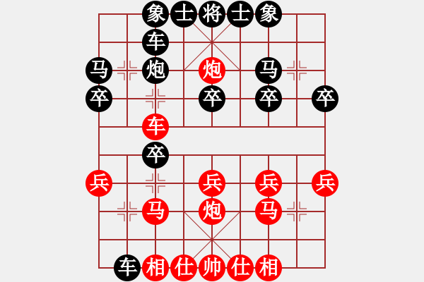 象棋棋譜圖片：1409280712 S7568-秀棋先生 反空中阻擊 - 步數(shù)：20 