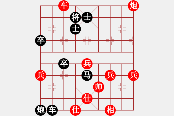 象棋棋譜圖片：1409280712 S7568-秀棋先生 反空中阻擊 - 步數(shù)：60 