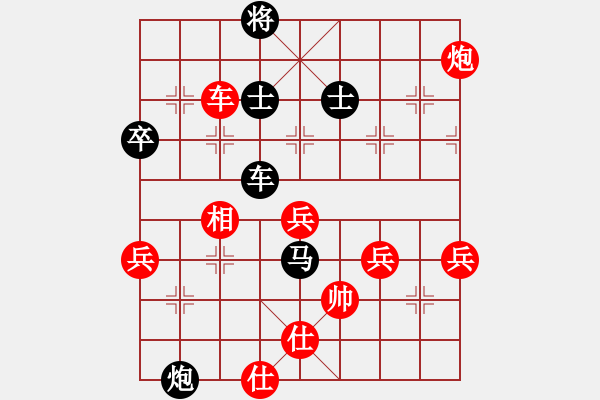 象棋棋譜圖片：1409280712 S7568-秀棋先生 反空中阻擊 - 步數(shù)：70 