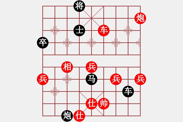 象棋棋譜圖片：1409280712 S7568-秀棋先生 反空中阻擊 - 步數(shù)：80 