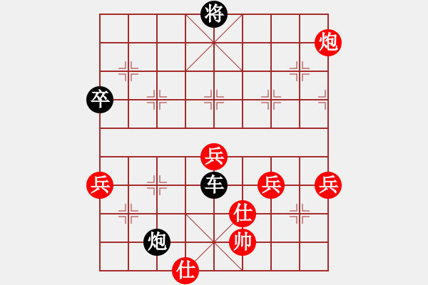 象棋棋譜圖片：1409280712 S7568-秀棋先生 反空中阻擊 - 步數(shù)：90 