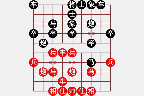 象棋棋譜圖片：2196856086VS大師群樺(2014-9-23) - 步數(shù)：20 