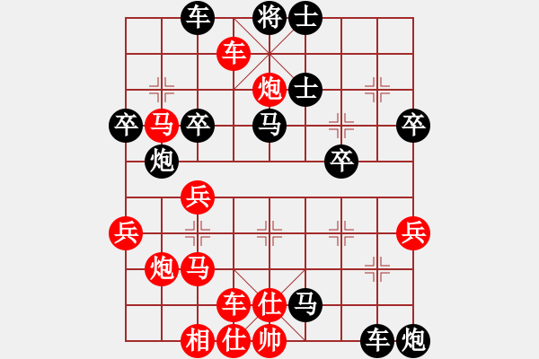 象棋棋譜圖片：2196856086VS大師群樺(2014-9-23) - 步數(shù)：40 