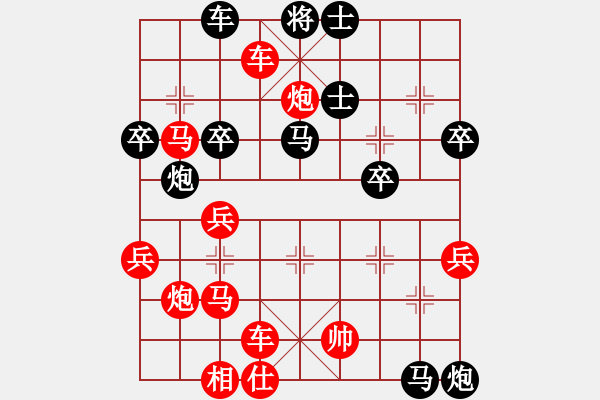 象棋棋譜圖片：2196856086VS大師群樺(2014-9-23) - 步數(shù)：45 