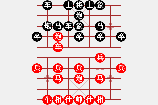 象棋棋譜圖片：李榮 先負(fù) 謝尚有 - 步數(shù)：20 