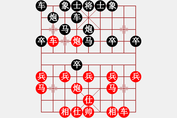 象棋棋譜圖片：亮劍[2183608002] -VS- 橫才俊儒[292832991] - 步數(shù)：20 