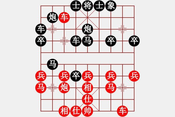 象棋棋譜圖片：亮劍[2183608002] -VS- 橫才俊儒[292832991] - 步數(shù)：30 