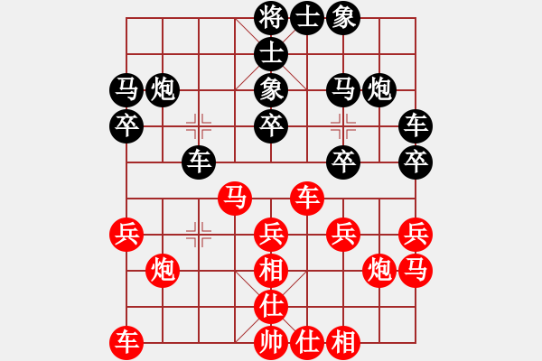 象棋棋譜圖片：火舞 和 qinyiqiang - 步數(shù)：20 