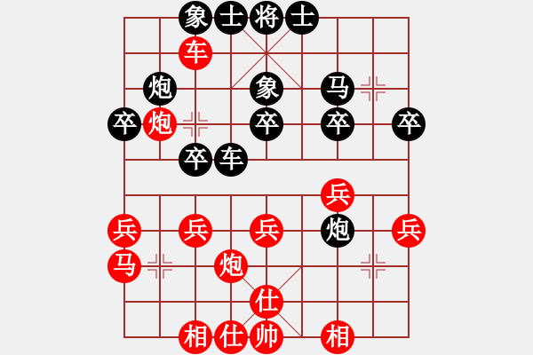 象棋棋譜圖片：八匹馬二(人王)-和-黑色隱形戰(zhàn)(天帝) - 步數(shù)：30 