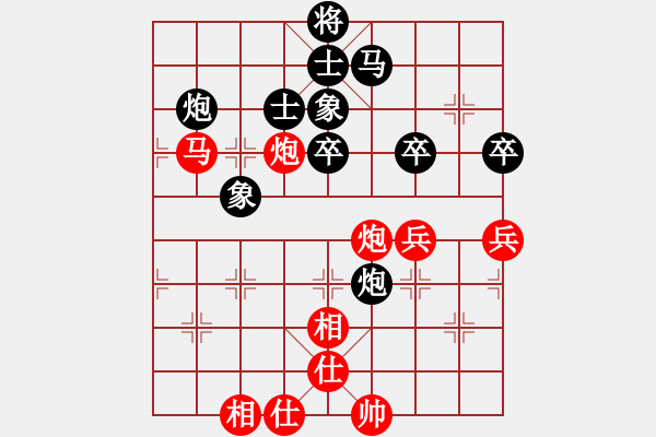 象棋棋譜圖片：八匹馬二(人王)-和-黑色隱形戰(zhàn)(天帝) - 步數(shù)：70 