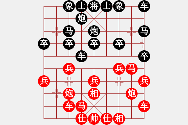 象棋棋譜圖片：一心一意【640324983】第5:局 2022-11-12 - 步數(shù)：20 