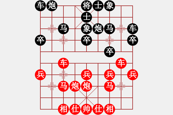 象棋棋譜圖片：才溢 先和 李濟拯 - 步數(shù)：20 