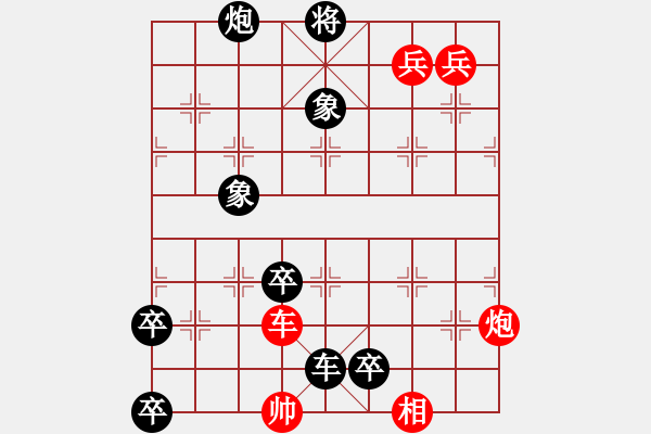 象棋棋譜圖片：江湖殘局 - 步數(shù)：10 