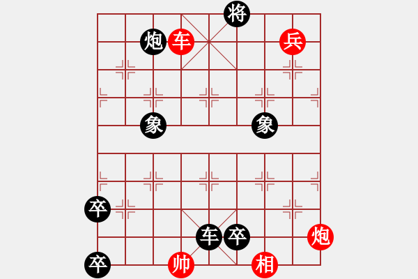 象棋棋譜圖片：江湖殘局 - 步數(shù)：20 