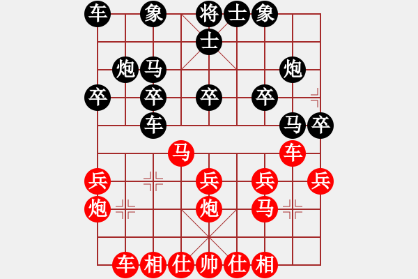 象棋棋譜圖片：第一輪第二臺(tái)韓興陽(yáng) 負(fù) 王宗耀 - 步數(shù)：20 