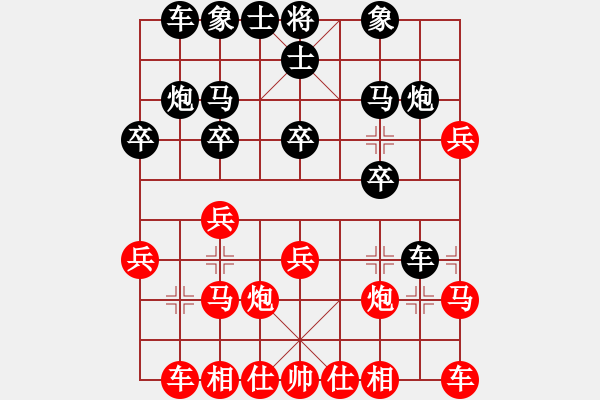 象棋棋譜圖片：棋海無崖(8段)-勝-初學(xué)者之一(7段) - 步數(shù)：20 