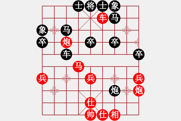 象棋棋譜圖片：天元天元(6段)靈性 - 步數(shù)：40 