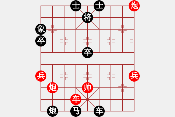 象棋棋譜圖片：天元天元(6段)靈性 - 步數(shù)：90 