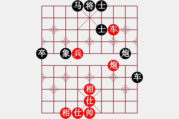 象棋棋譜圖片：中炮三兵飛馬奔槽對補右士分析 - 步數(shù)：70 