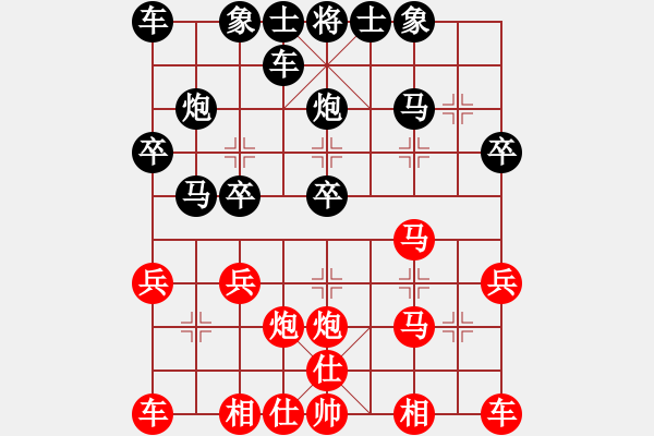 象棋棋譜圖片：清風(fēng)徐來(lái)[342829845] -VS- 橫才俊儒[292832991] - 步數(shù)：20 