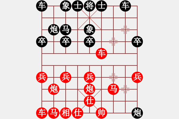 象棋棋譜圖片：中炮巡河車(chē)對(duì)屏風(fēng)馬進(jìn)七卒-兌三兵型 - 步數(shù)：20 