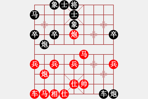 象棋棋譜圖片：中炮巡河車(chē)對(duì)屏風(fēng)馬進(jìn)七卒-兌三兵型 - 步數(shù)：30 