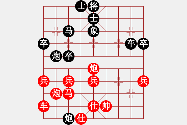 象棋棋譜圖片：中炮巡河車(chē)對(duì)屏風(fēng)馬進(jìn)七卒-兌三兵型 - 步數(shù)：40 