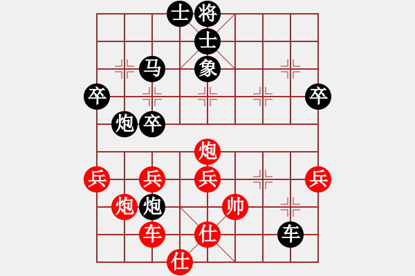 象棋棋譜圖片：中炮巡河車(chē)對(duì)屏風(fēng)馬進(jìn)七卒-兌三兵型 - 步數(shù)：44 